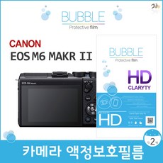 BL 캐논카메라 EOS M6 MARK2 HD강화 액정필름 2장, 단일상품