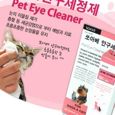 반려동물 안구 세정제 120ML 저자극 피부영양 애완용품 눈꼽청소 위생용품, 1개