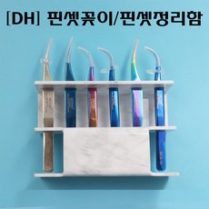 다이아미핀큐어거치대