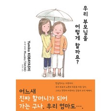 타키노유미코