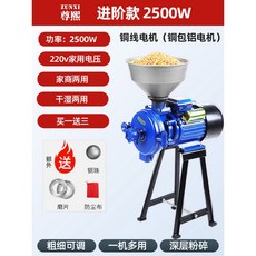도토리가는기계 곡물분쇄기 도토리가루 방앗간 업소용, 3 프리미엄 2500W 1+3 / 생산량이 더 많다, 1개