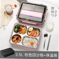 보온 도시락통 1인 창업 기업 직장인 성인점심, H.북유럽파우더4칸2500ml+젓가락스푼+도시락