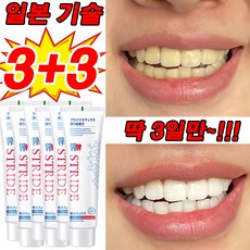 일본 최신기술 1+1/2+2 미백치약 치아미백제 화이트닝 누렁니제거/입냄새제거/선물 랜덤 증정, 6개, 100g