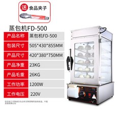 삼립호빵찜기 업소용 진빵 찜기 호빵기계, FD-500 럭셔리증낭장