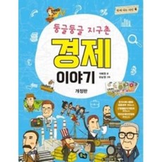 둥글
