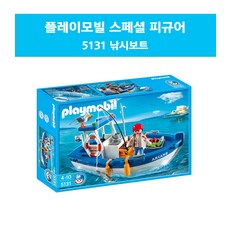 플레이모빌보트