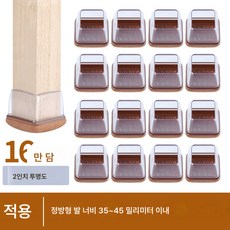 의자 매트 무음 마모 의자 다리 보호대커버 테이블 의자 발커버 두꺼운 실리콘 식탁 의자 식탁 다리 의자 다리 커버, 색깔28, 1개