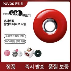 Povos 도넛 면도기 전동 옐로우 방수 민트, 진한 갈색 선물세트, 1개, 1L