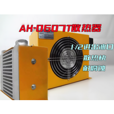 유압오일라디에이터