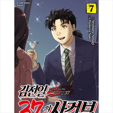 김전일37세의사건부6권목차