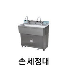 티엠이엔지 2인용 손세정대 SD-402 손세정기, 2인용손세정대SD-402