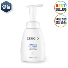 (Zeroid정품) 제로이드 포밍클렌저 || ZEROID 제로이드 폼클렌저 최신제조 I 약산성 저자극 +마켓샘플