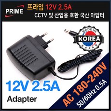 V아답터VA어댑터벽걸이형 프라임디렉트 12V 2.5A 국산 벽걸이 어댑터 1개