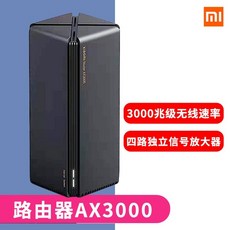 샤오미ax3000