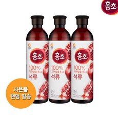 청정원 홍초 석류 900mlx3개 (+사은품랜덤)