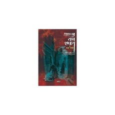 잭더리퍼