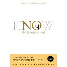 no라고말할줄아는그리스도인