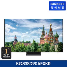 삼성TV OLED SD90 (209 cm/스탠드형)[KQ83SD90AEXKR]