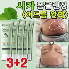 1/1+1 여드름 폼클렌징 기능성 시카 바하 비타민 아크네 앤 포어 여드름완화 지성피부 약산성 저자극 모공케어 클렌징폼 안심배송 증정