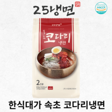 속초코다리냉면