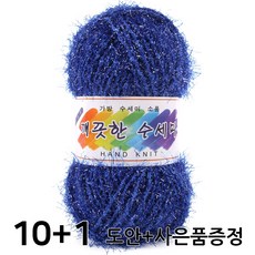깨끗한수세미실