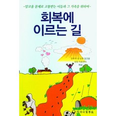 회복술사의재시작3