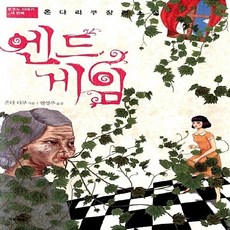 온다리쿠도서