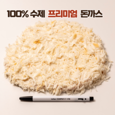 미단푸드 100% 생등심 프리미엄 수제 돈까스 개당 130g(10장내입).총 중량 1.3kg 이상