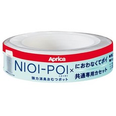 NIOI-POI 1P 2022670 Aprica(아플리카) 강력 탈취 기저귀 포트 니오이포이×에 두지