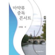 마약책
