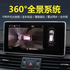 어라운드 뷰 가격 룸미러 후방 카메라 후측방 경보 아우디 A4LA5A6L Q5LQ7 36, 01 【설치비】본점의 주선으로 설치가 필요하