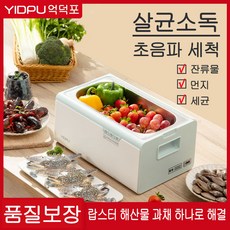 카스가정용과일야채초음파세척기최신형tg-plus1