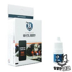 스마트폰코팅액
