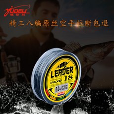 합사라인 20미터 50미터 8편집 낚시목줄 PE편직 낚시줄 바다낚시 다이니마 루어 낚시 강력 말, C01-0.4호