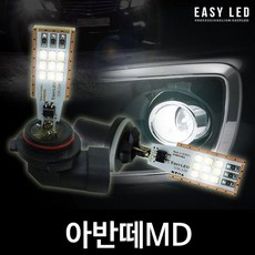 아반떼공조기led