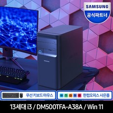 삼성전자 삼성 데스크탑 DM500TFA-A38A 삼성 LED 모니터 24인치 27인치 인텔 13세대 i3 윈도우11 가정용 컴퓨터 온라인수업 인터넷강의, 삼성 24인치 모니터, 6.RAM 16GB+SSD 512GB+HDD 1TB