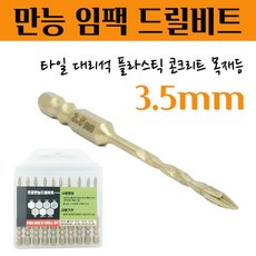 콘크리트기초석