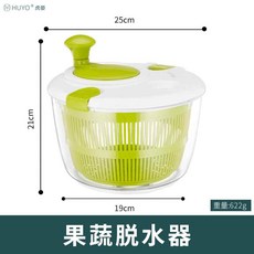 야채 탈수기 바구니 수동, C타입 탈수기