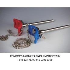 체인 클램프 Chain Clamps [KA.00-56] [KA.00-56A] / (주)고려에이스과학제품, 165mm X 180mm (빨간색), 1/EA, 1개
