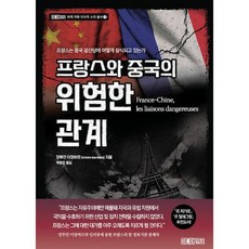 위험한관계