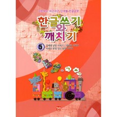 오호한글