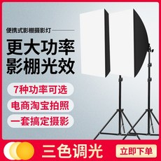 꿈이있는사람들 영상 제품 소품 사진 촬영조명 셀프 스튜디오 지속광, 105W 카메라 듀얼 램프