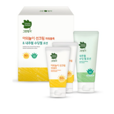 그린핑거스쿨세트