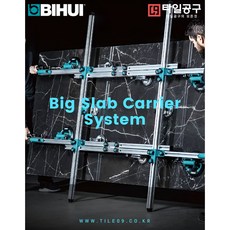 BIHUI 빅슬랩리프트 박판타일리프트 대형타일리프트 BIHUItools, 1개