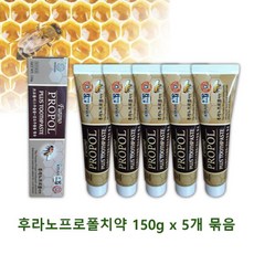 hiveuppropolistoothpaste TOP01