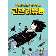 타이니툰