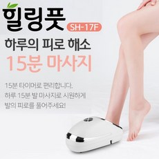 파워플라이 힐링풋 무선 공기압 롤링 온열 발마사지기