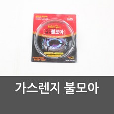 가스렌지불커버