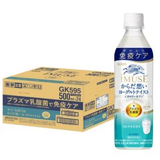 500ml 기린 iMUSE(이뮤즈) 몸 구상 요구르트 테이스트 24개 플라즈마 유산균