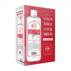 데일리더마클렌징워터